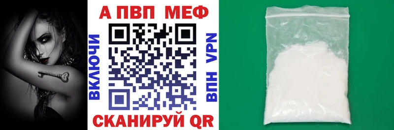 Alfa_PVP кристаллы  блэк спрут зеркало  Сысерть 