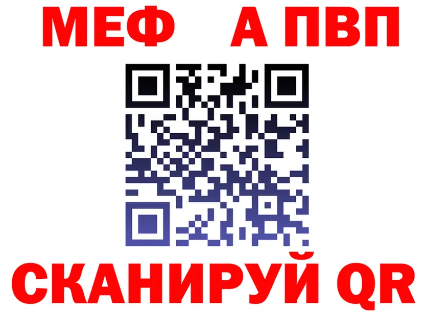 МЕФ VHQ tor это omg Сысерть